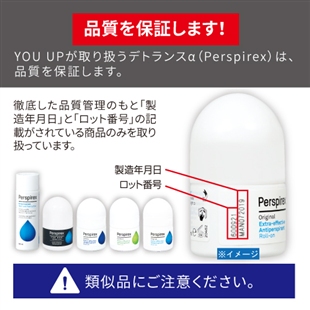 デトランスα(ワキ用)